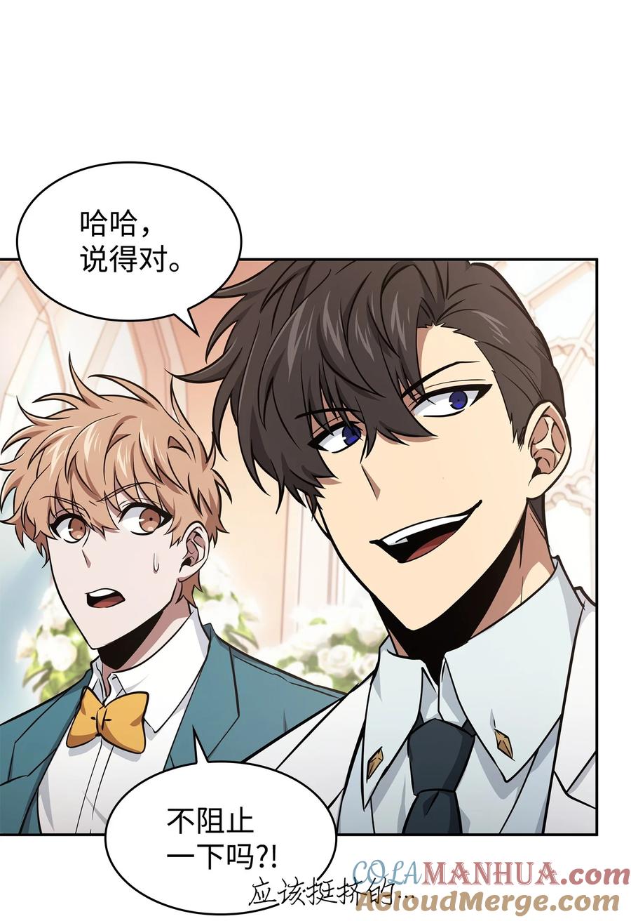 《我独自盗墓》427 尾声 第75页