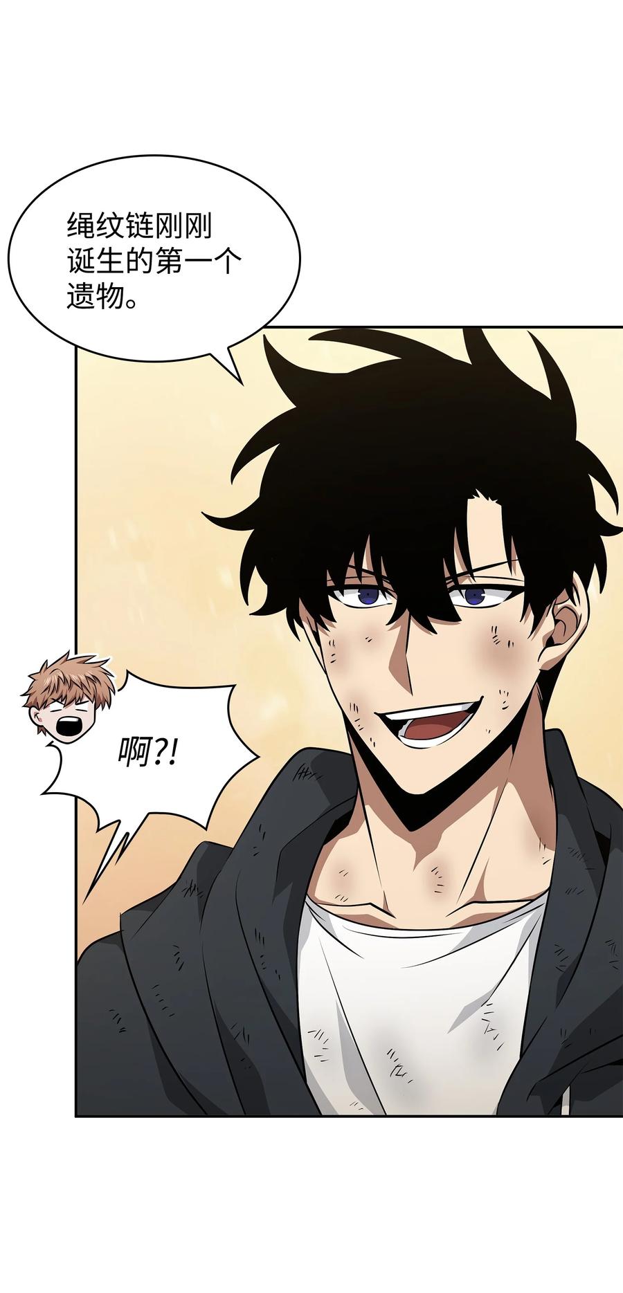 《我独自盗墓》427 尾声 第31页