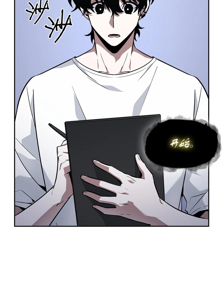 《我独自盗墓》427 尾声 第2页