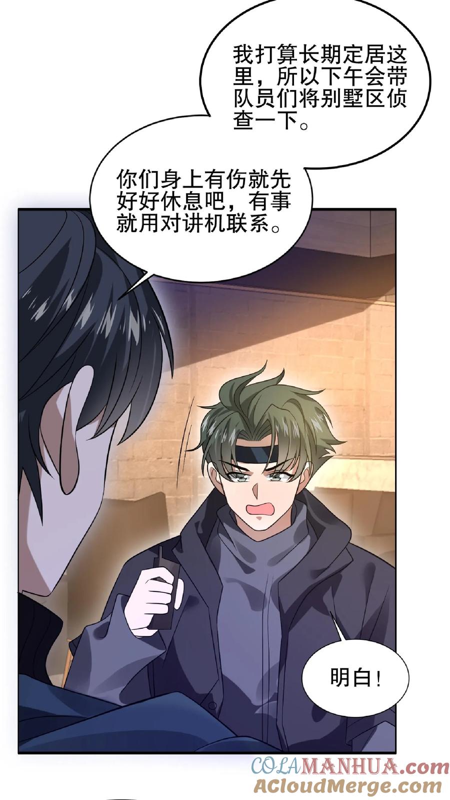 《空间系老六，末世先囤一万吨猪肉》第41话 足够忠诚才有肉吃 第23页