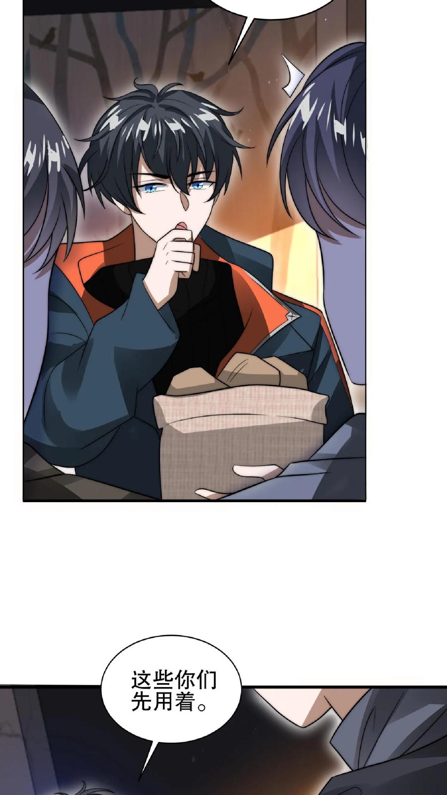 《空间系老六，末世先囤一万吨猪肉》第41话 足够忠诚才有肉吃 第18页