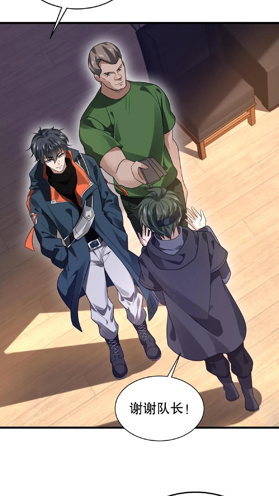 《空间系老六，末世先囤一万吨猪肉》第41话 足够忠诚才有肉吃 第22页