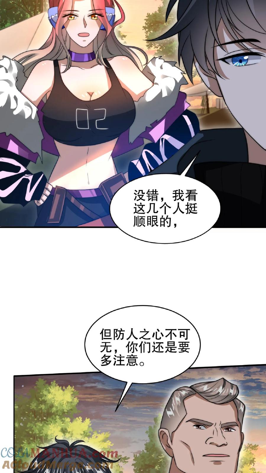 《空间系老六，末世先囤一万吨猪肉》第41话 足够忠诚才有肉吃 第13页