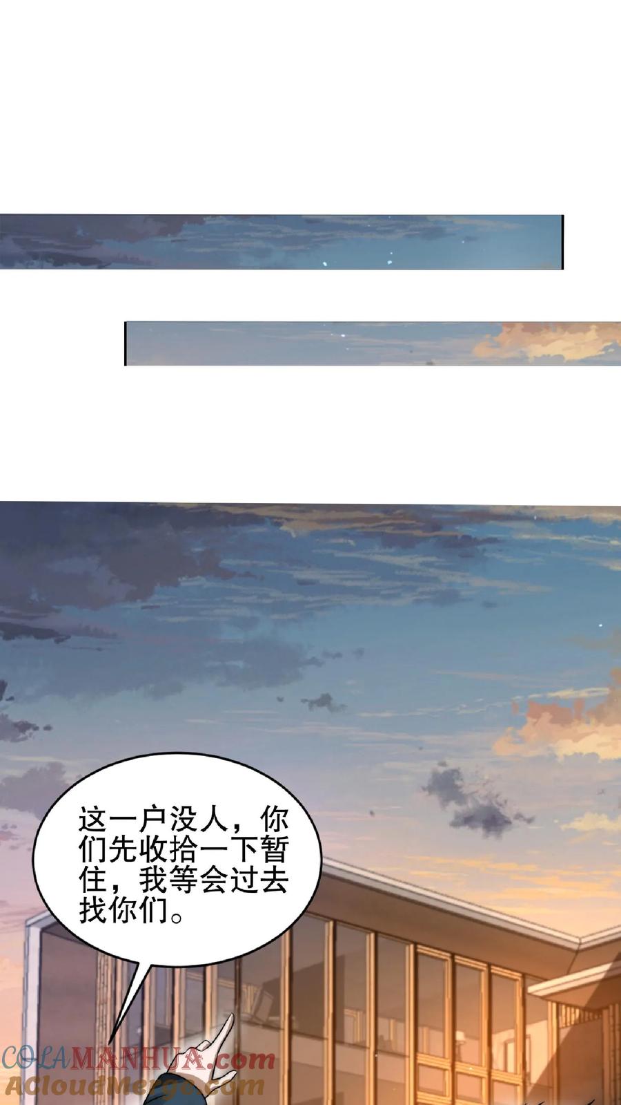 《空间系老六，末世先囤一万吨猪肉》第41话 足够忠诚才有肉吃 第11页