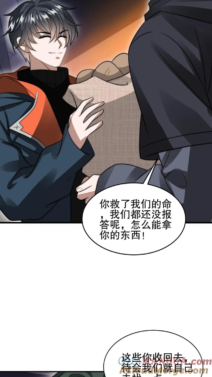 《空间系老六，末世先囤一万吨猪肉》第41话 足够忠诚才有肉吃 第19页