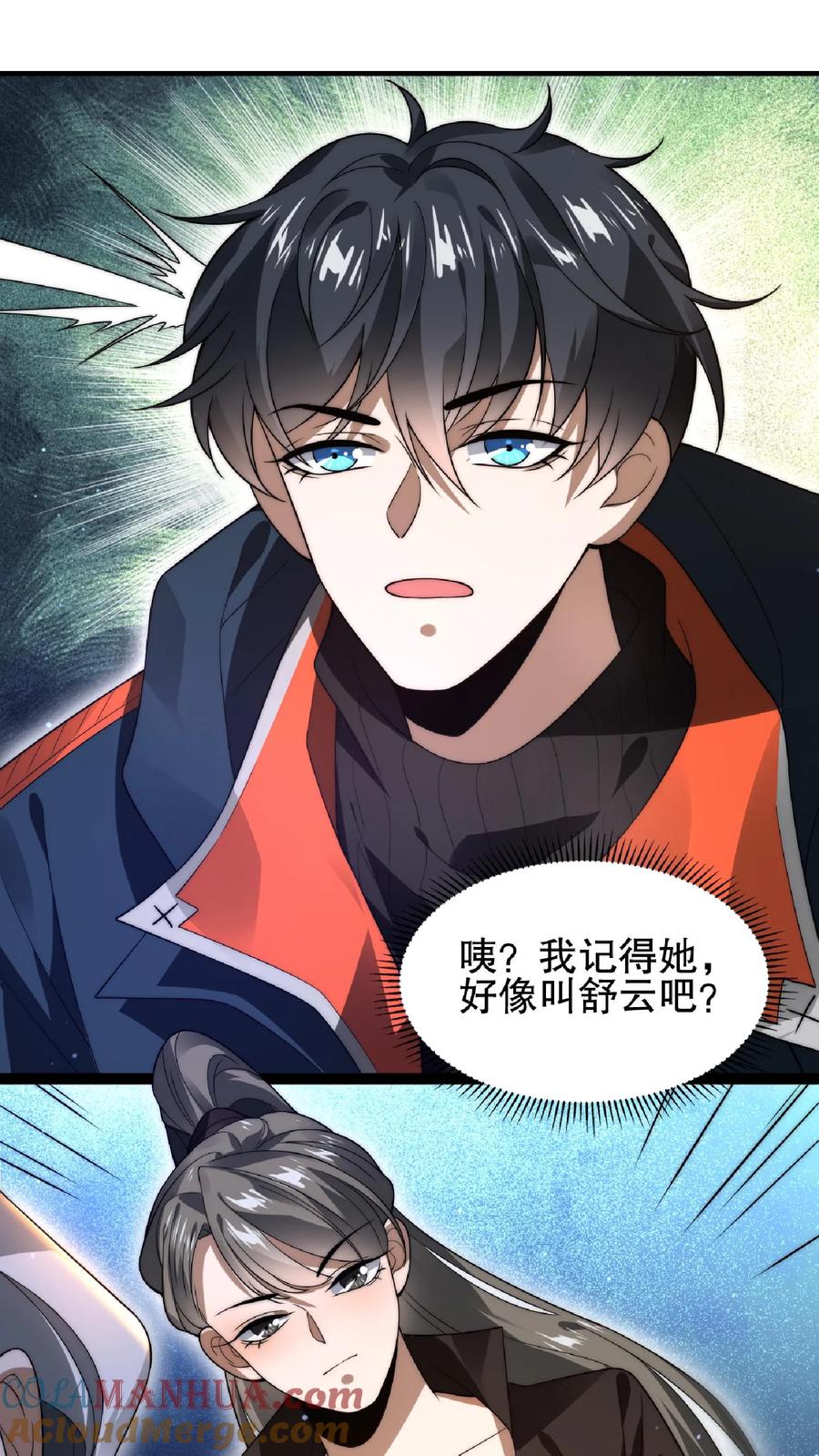 《空间系老六，末世先囤一万吨猪肉》第42话 米灵的头号舔狗 第10页