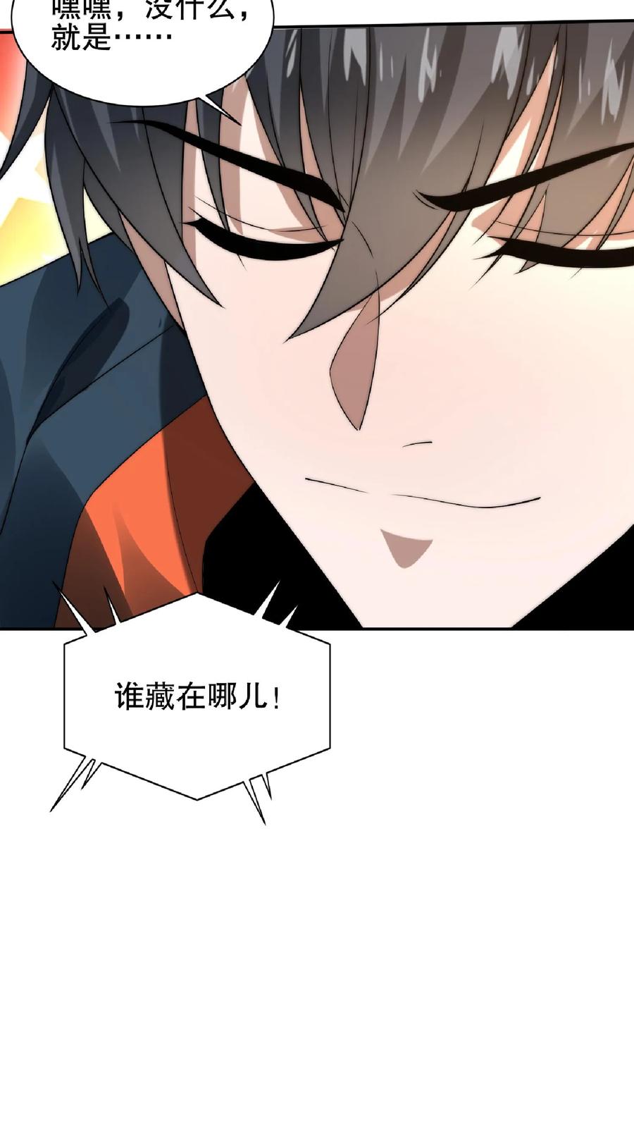 《空间系老六，末世先囤一万吨猪肉》第42话 米灵的头号舔狗 第9页