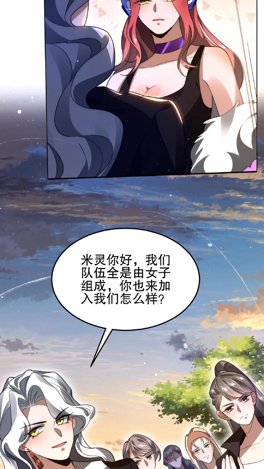 《空间系老六，末世先囤一万吨猪肉》第42话 米灵的头号舔狗 第13页