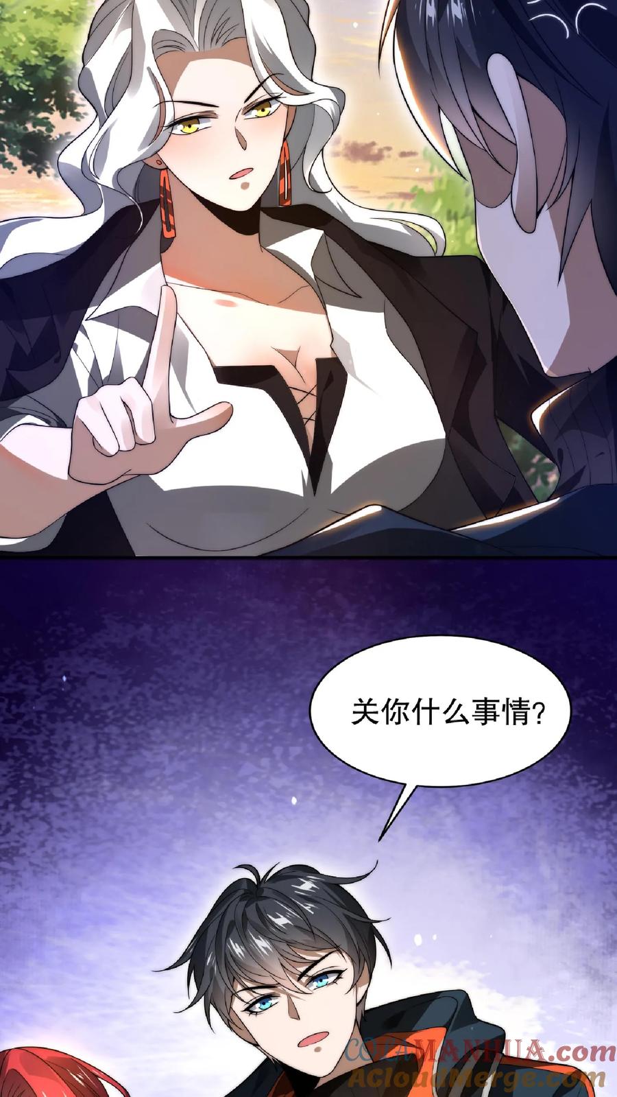 《空间系老六，末世先囤一万吨猪肉》第42话 米灵的头号舔狗 第16页