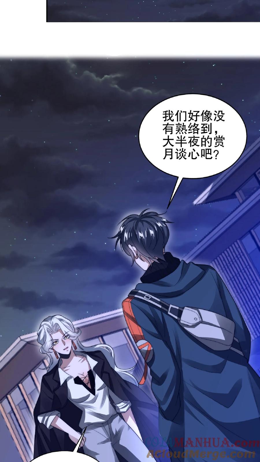 《空间系老六，末世先囤一万吨猪肉》第42话 米灵的头号舔狗 第22页
