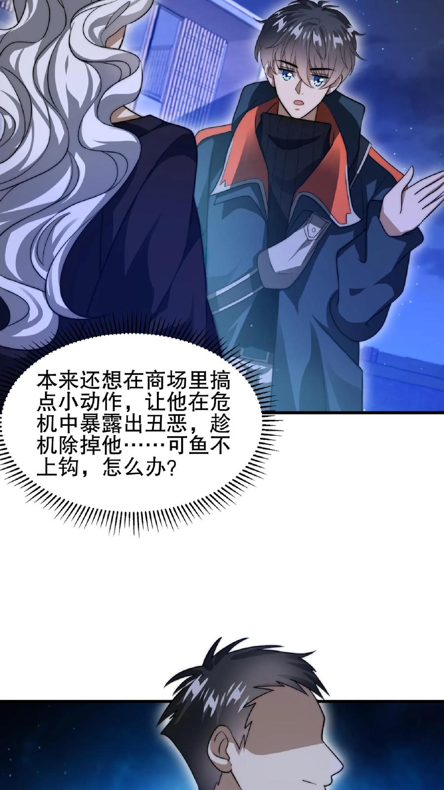 《空间系老六，末世先囤一万吨猪肉》第43话 舔狗！是你先惹火的！ 第4页