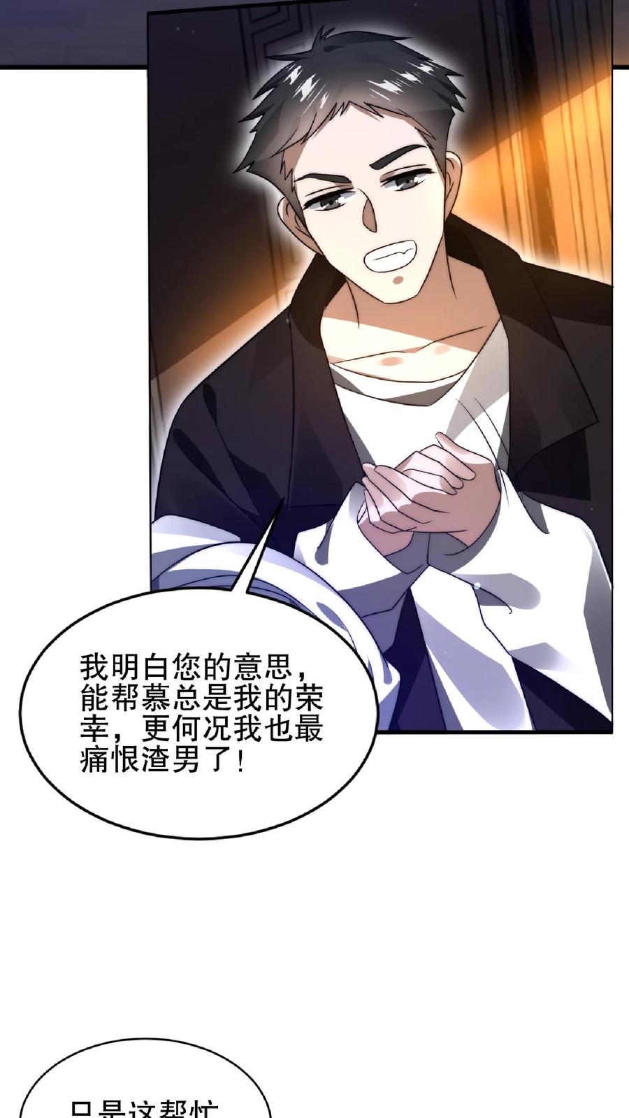 《空间系老六，末世先囤一万吨猪肉》第43话 舔狗！是你先惹火的！ 第14页