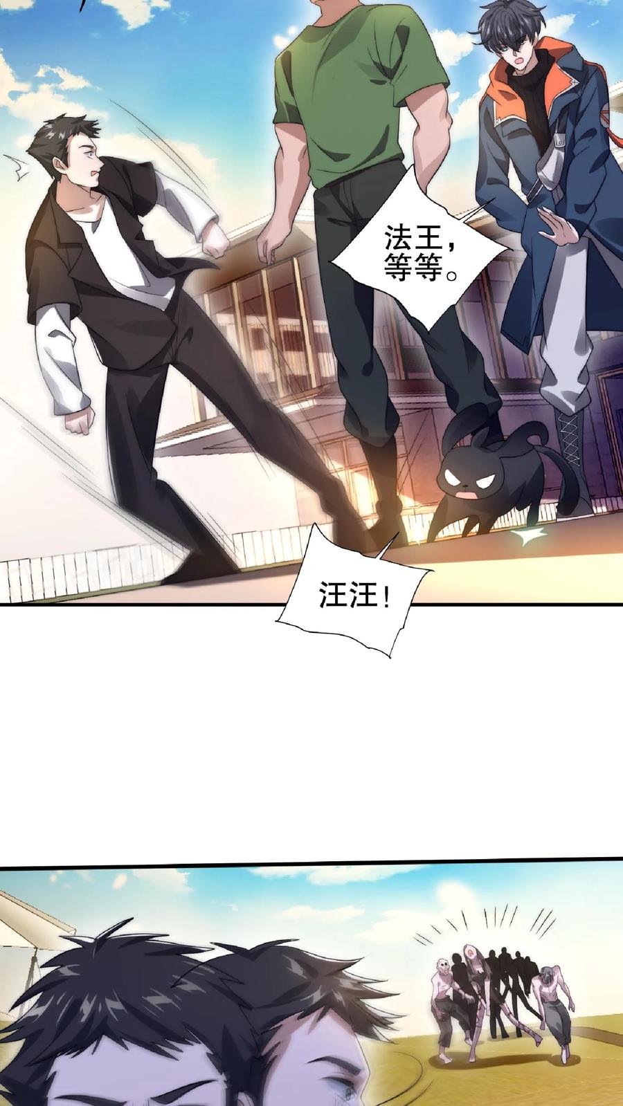 《空间系老六，末世先囤一万吨猪肉》第43话 舔狗！是你先惹火的！ 第24页