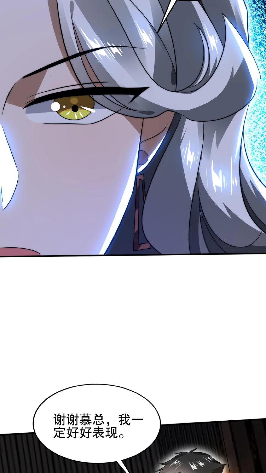 《空间系老六，末世先囤一万吨猪肉》第43话 舔狗！是你先惹火的！ 第16页