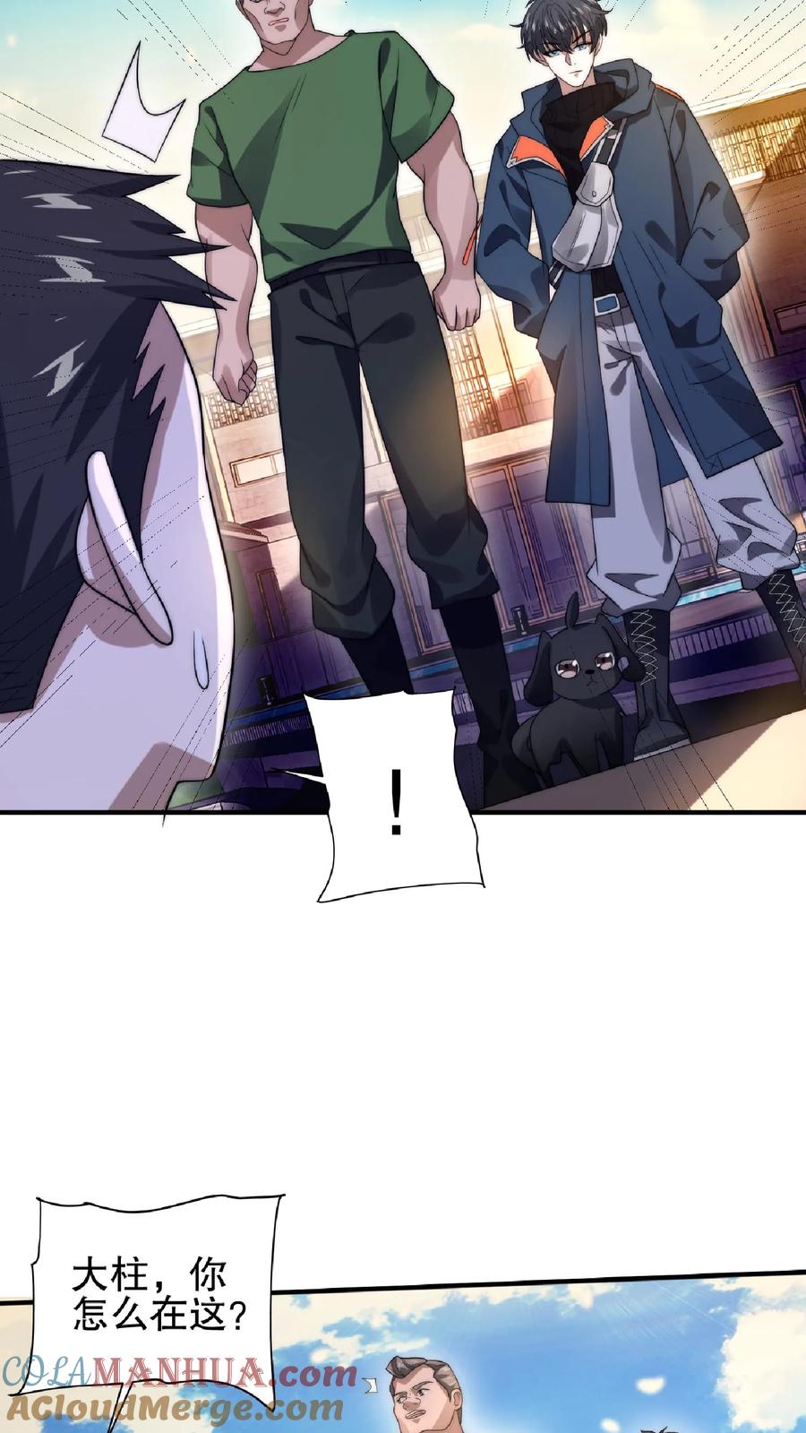 《空间系老六，末世先囤一万吨猪肉》第43话 舔狗！是你先惹火的！ 第23页