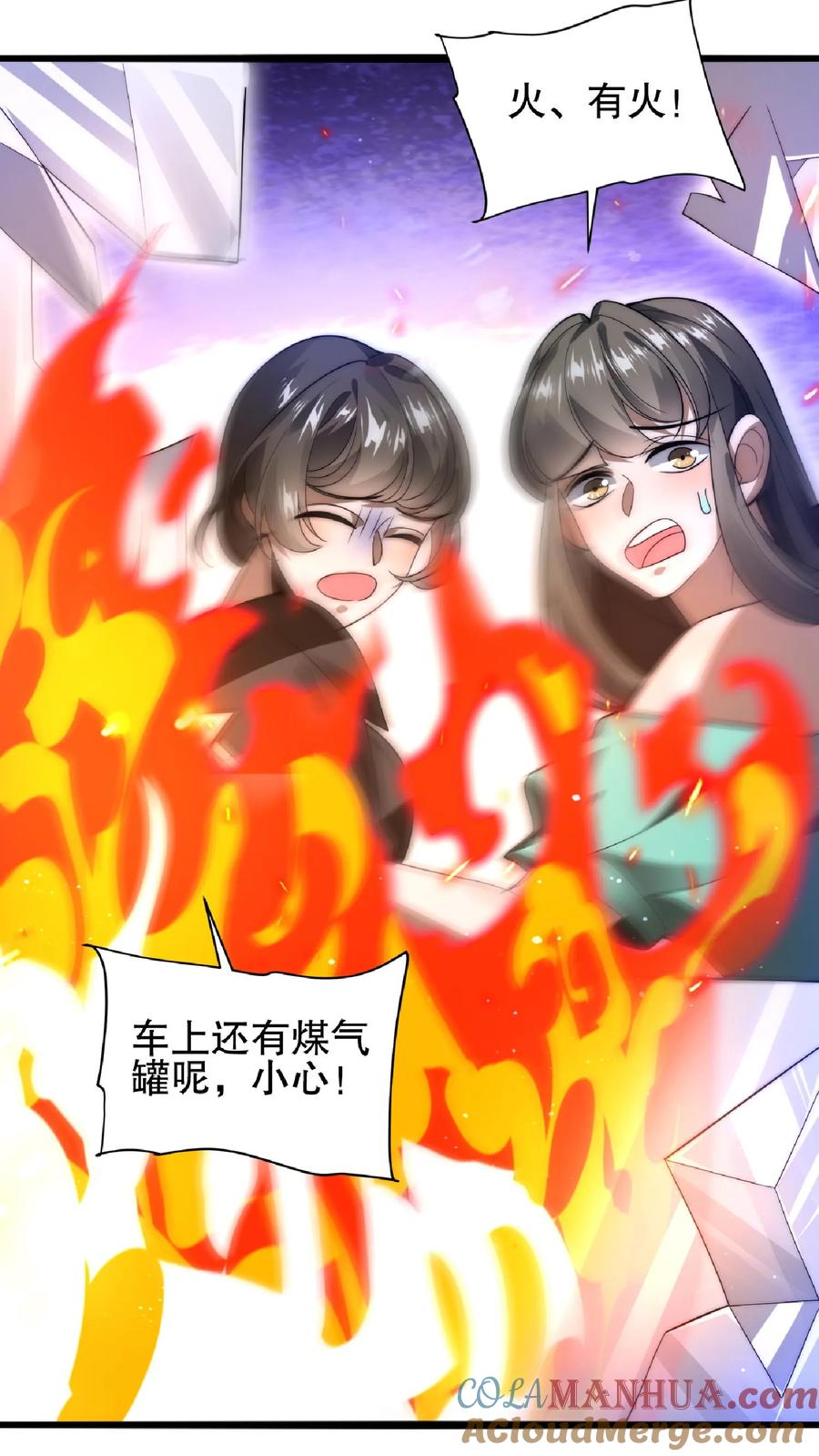 《空间系老六，末世先囤一万吨猪肉》第44话 风哥，前世你死的老惨了 第11页