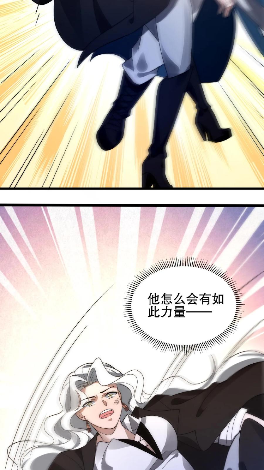 《空间系老六，末世先囤一万吨猪肉》第44话 风哥，前世你死的老惨了 第24页
