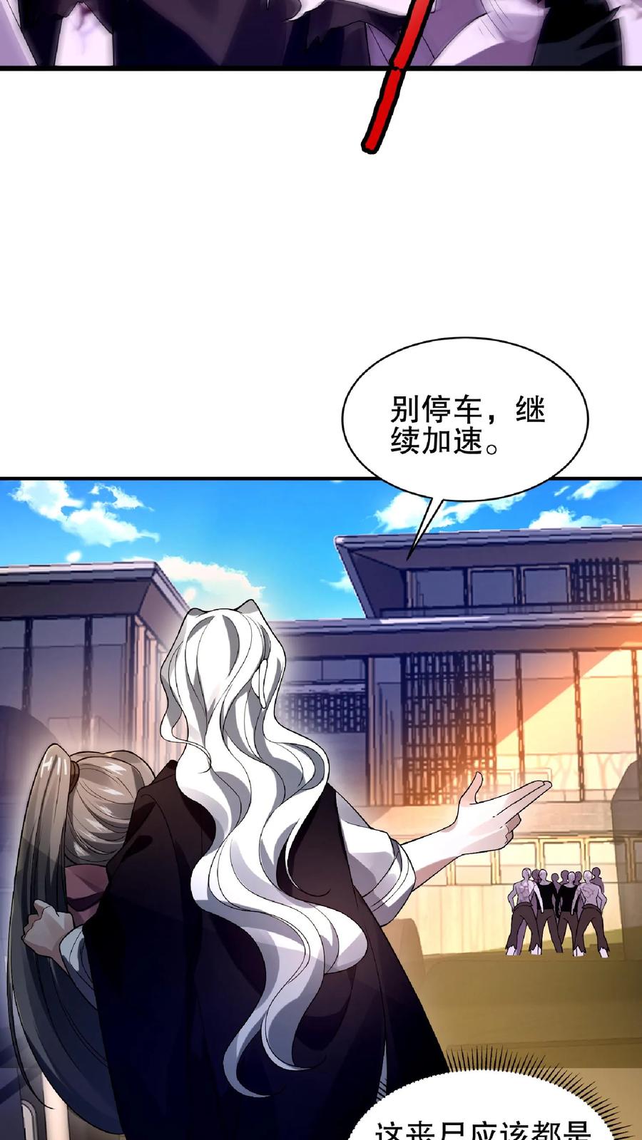 《空间系老六，末世先囤一万吨猪肉》第44话 风哥，前世你死的老惨了 第6页