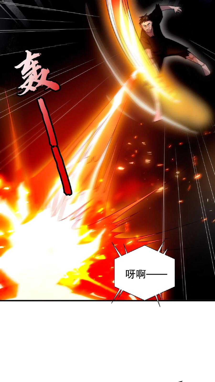 《空间系老六，末世先囤一万吨猪肉》第44话 风哥，前世你死的老惨了 第10页