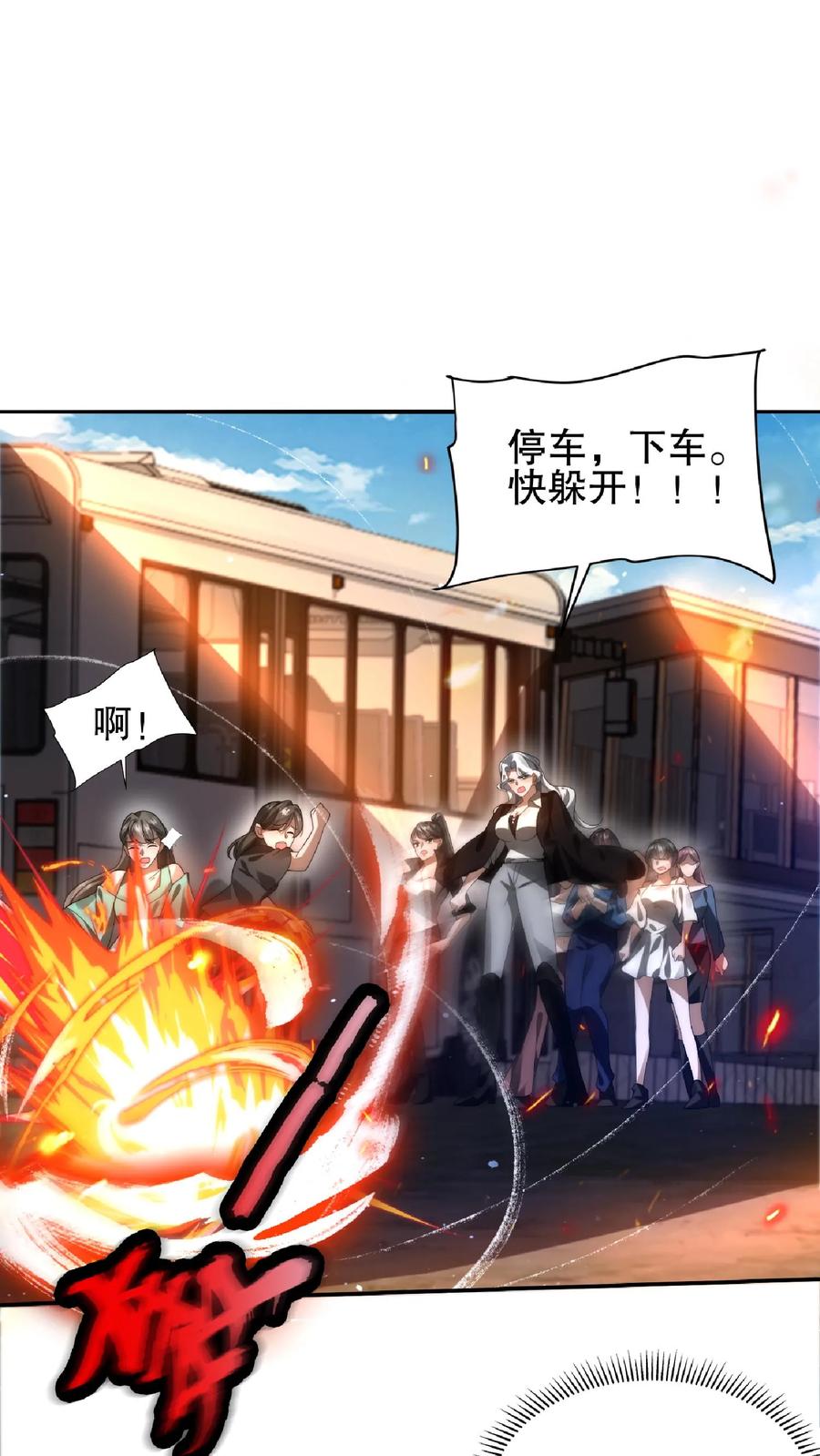 《空间系老六，末世先囤一万吨猪肉》第44话 风哥，前世你死的老惨了 第12页