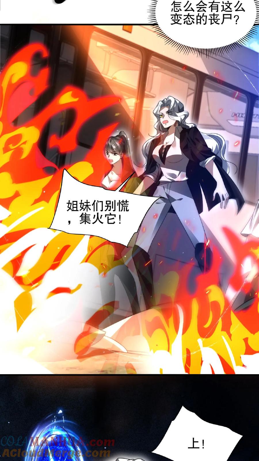 《空间系老六，末世先囤一万吨猪肉》第44话 风哥，前世你死的老惨了 第13页