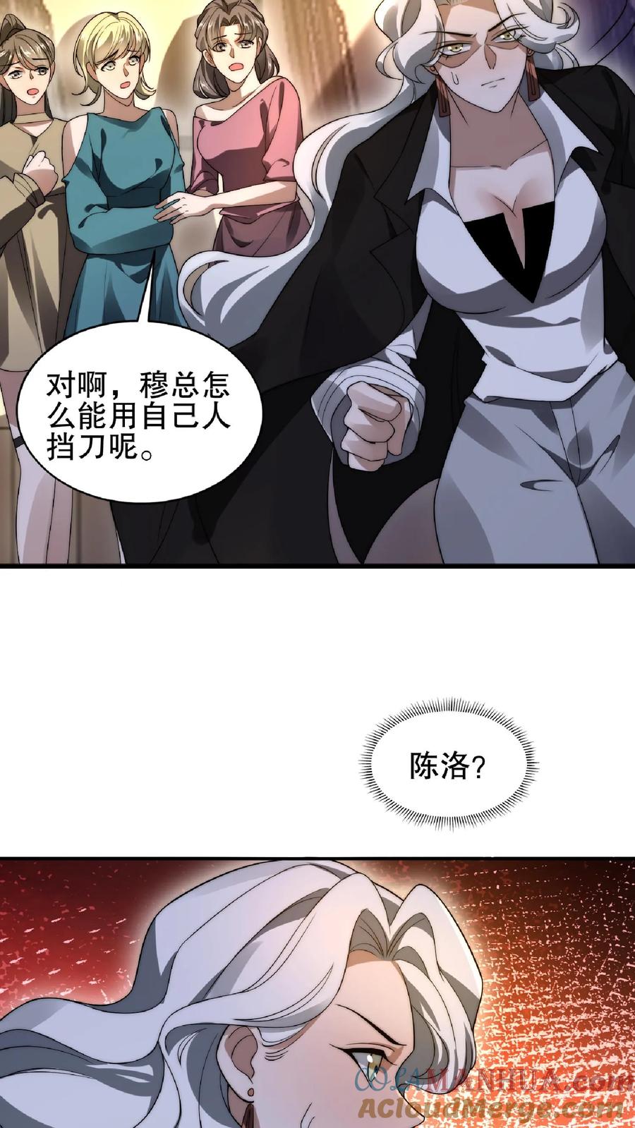 《空间系老六，末世先囤一万吨猪肉》第44话 风哥，前世你死的老惨了 第21页