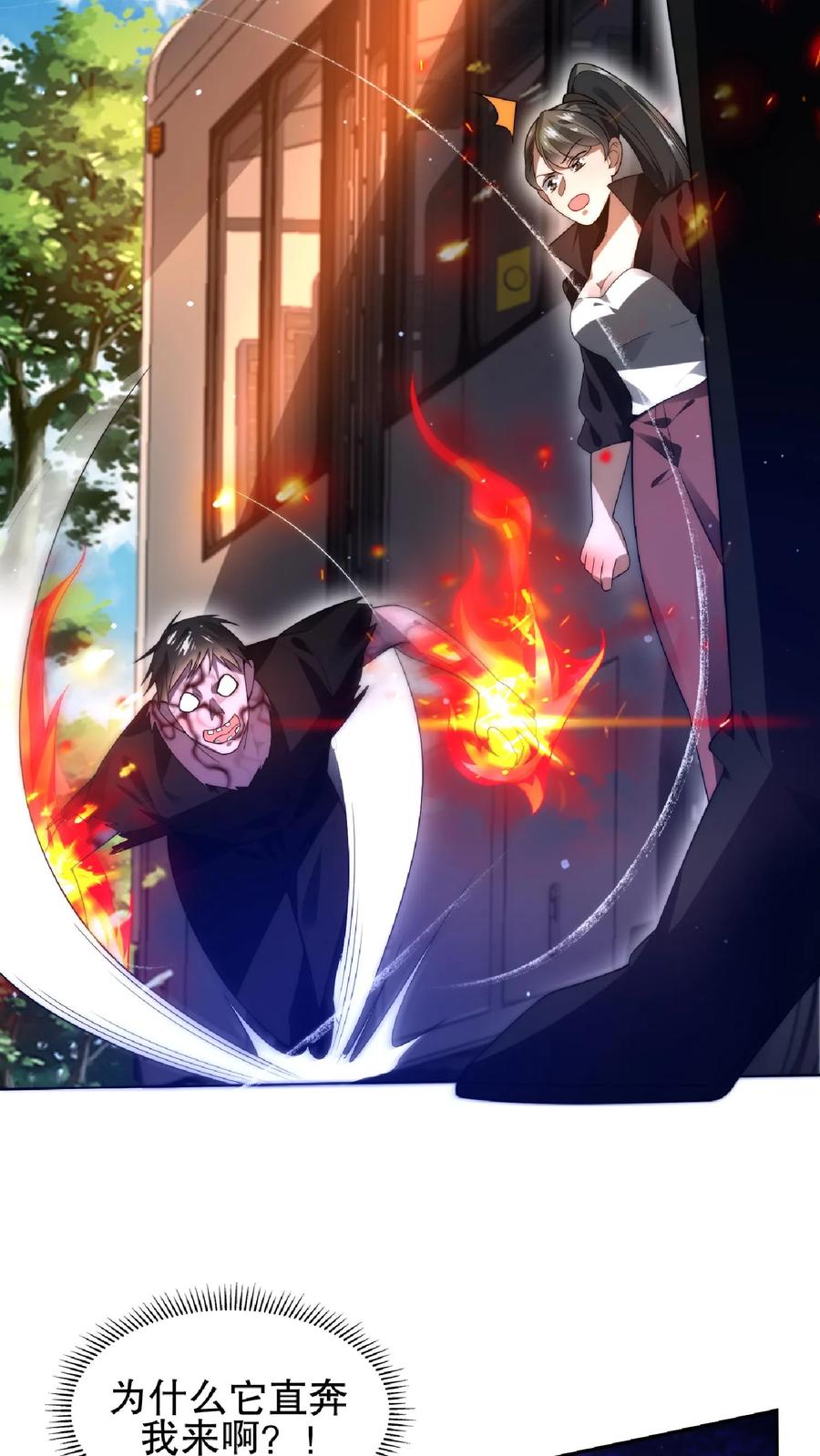 《空间系老六，末世先囤一万吨猪肉》第44话 风哥，前世你死的老惨了 第16页