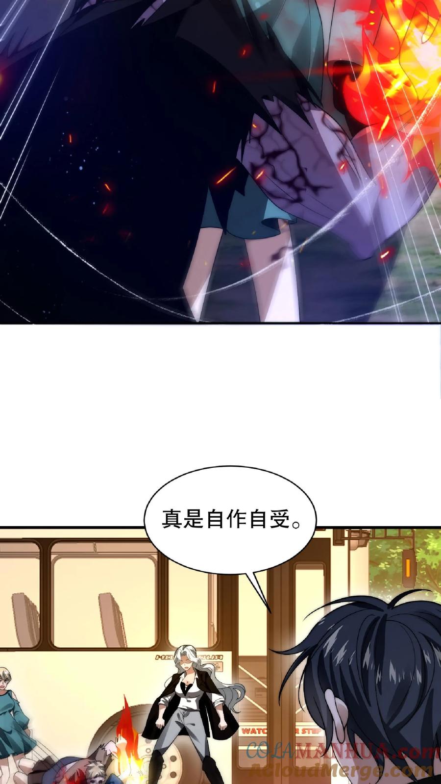 《空间系老六，末世先囤一万吨猪肉》第44话 风哥，前世你死的老惨了 第19页