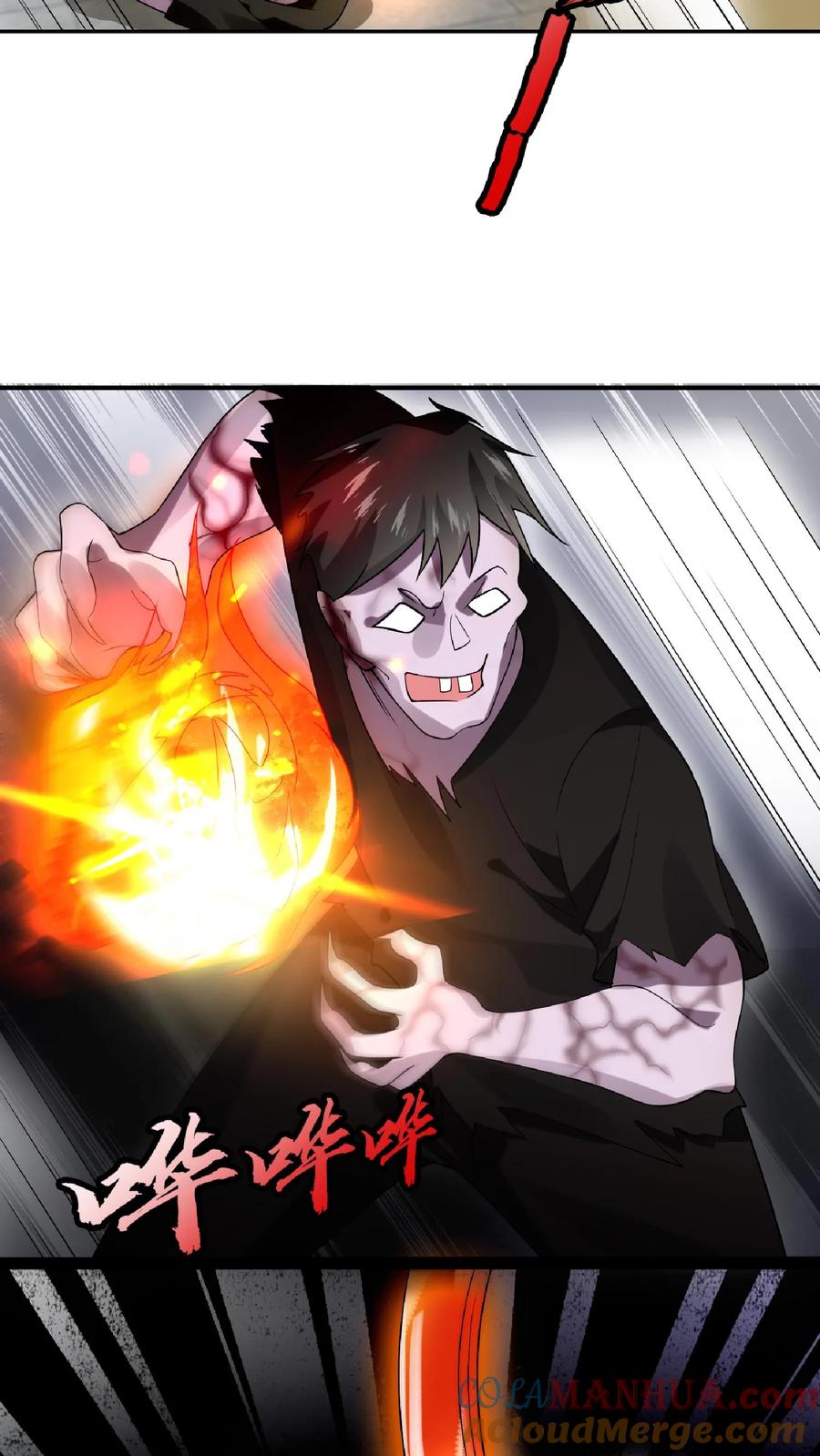 《空间系老六，末世先囤一万吨猪肉》第44话 风哥，前世你死的老惨了 第9页