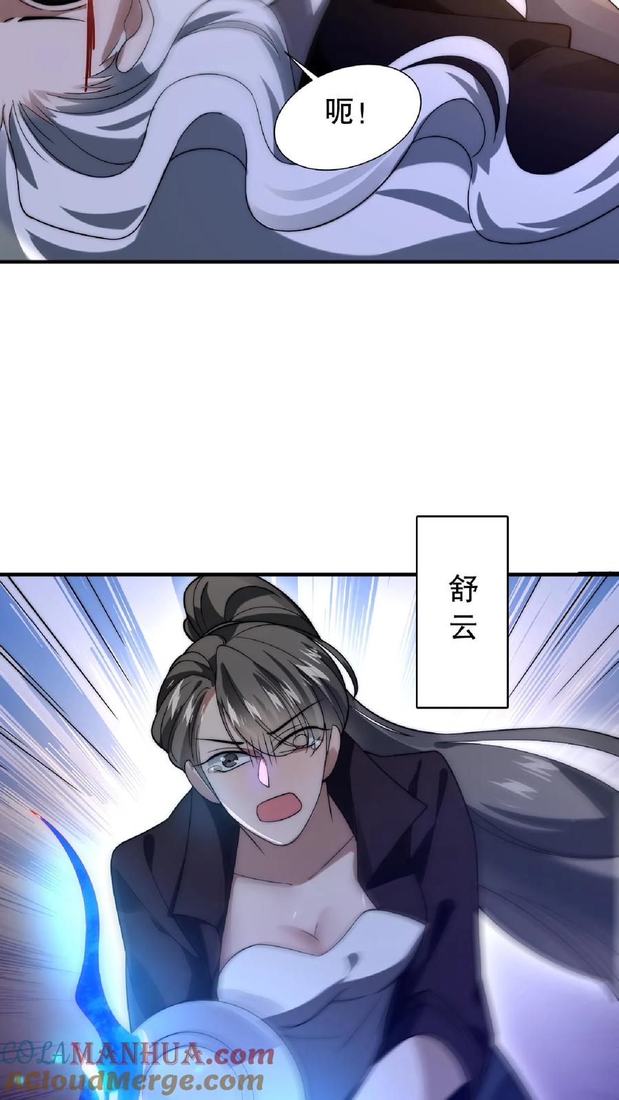 《空间系老六，末世先囤一万吨猪肉》第44话 风哥，前世你死的老惨了 第27页