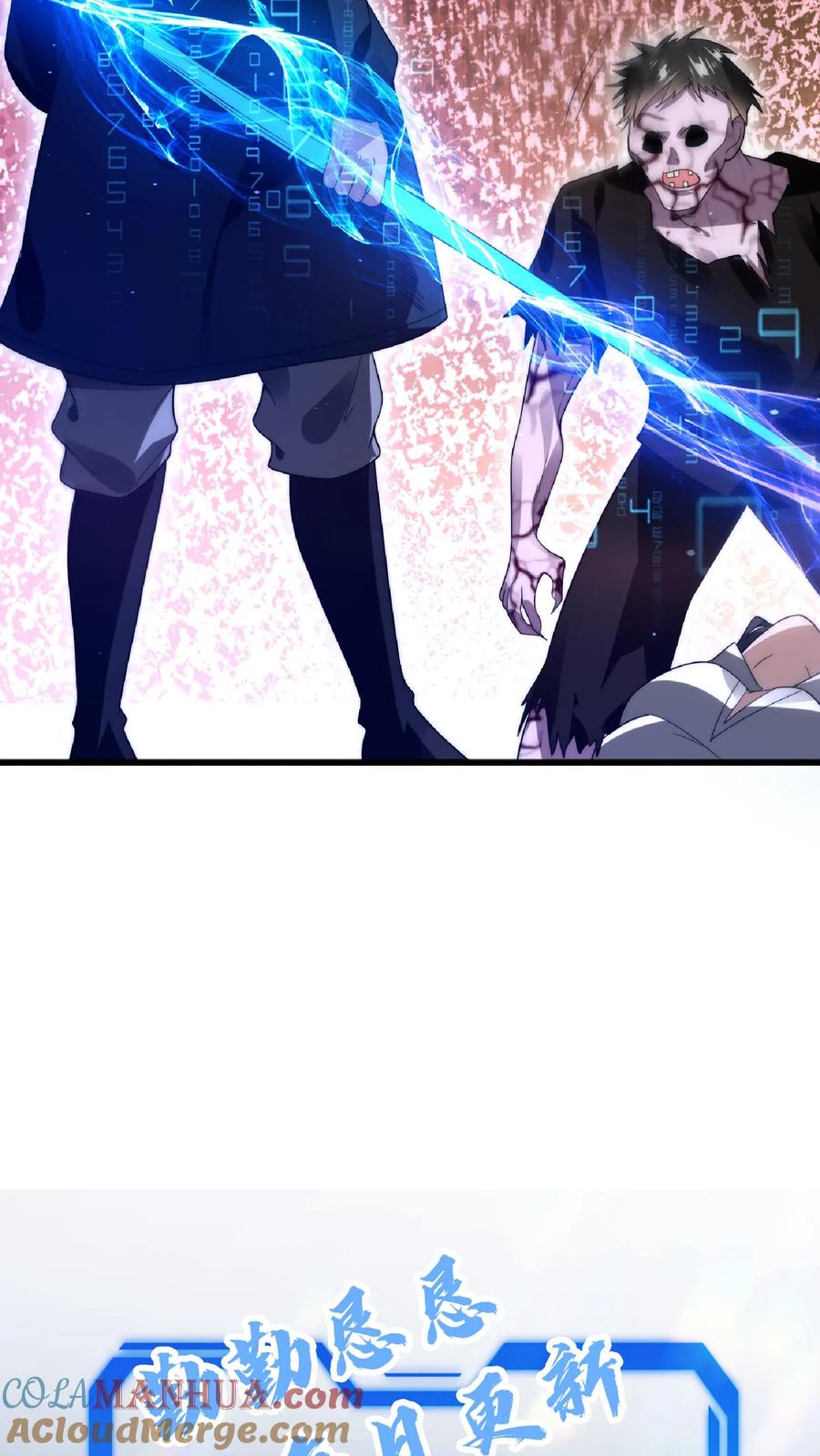 《空间系老六，末世先囤一万吨猪肉》第44话 风哥，前世你死的老惨了 第31页