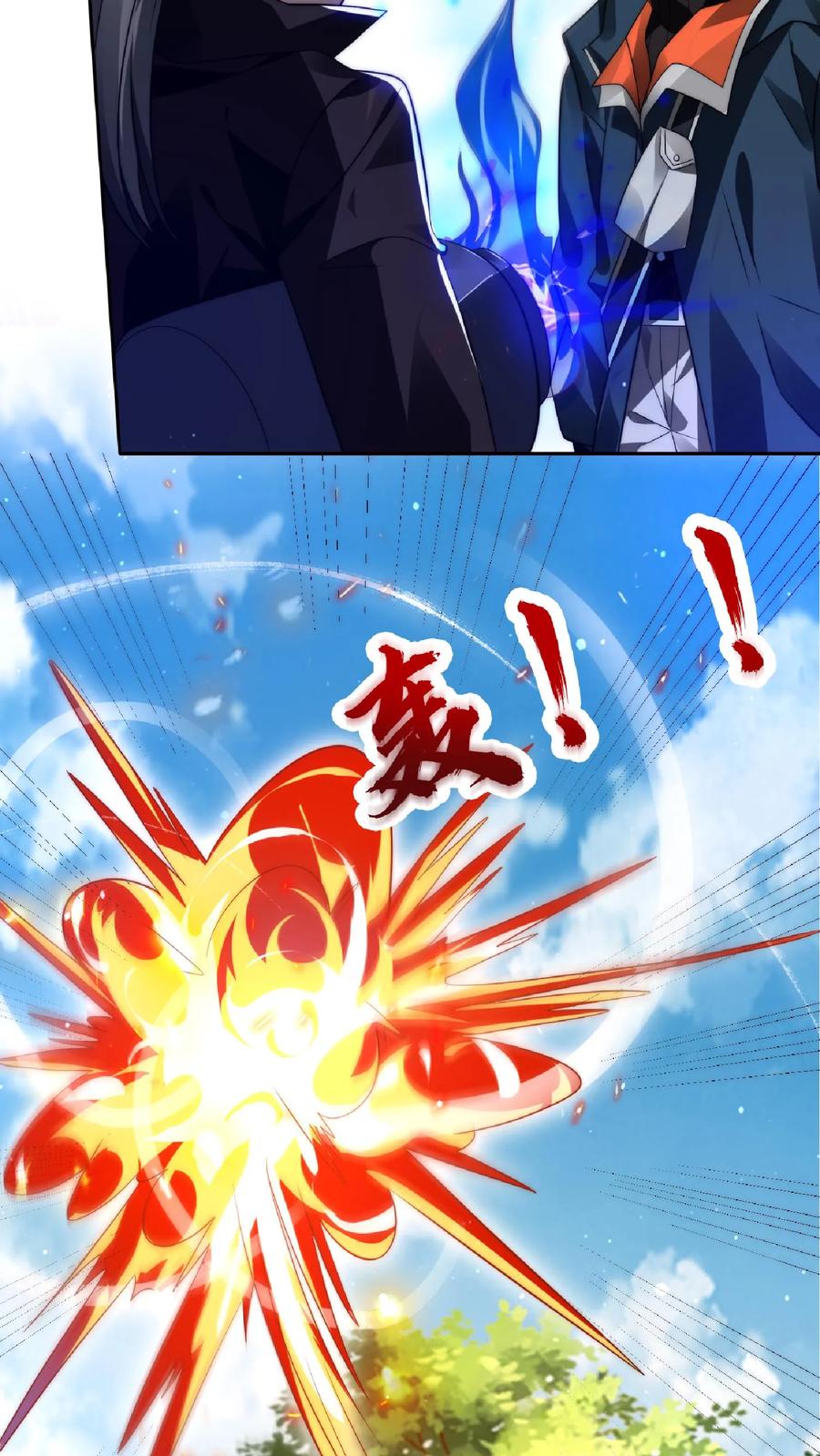 《空间系老六，末世先囤一万吨猪肉》第45话 一箭双雕，舔狗再见！ 第6页