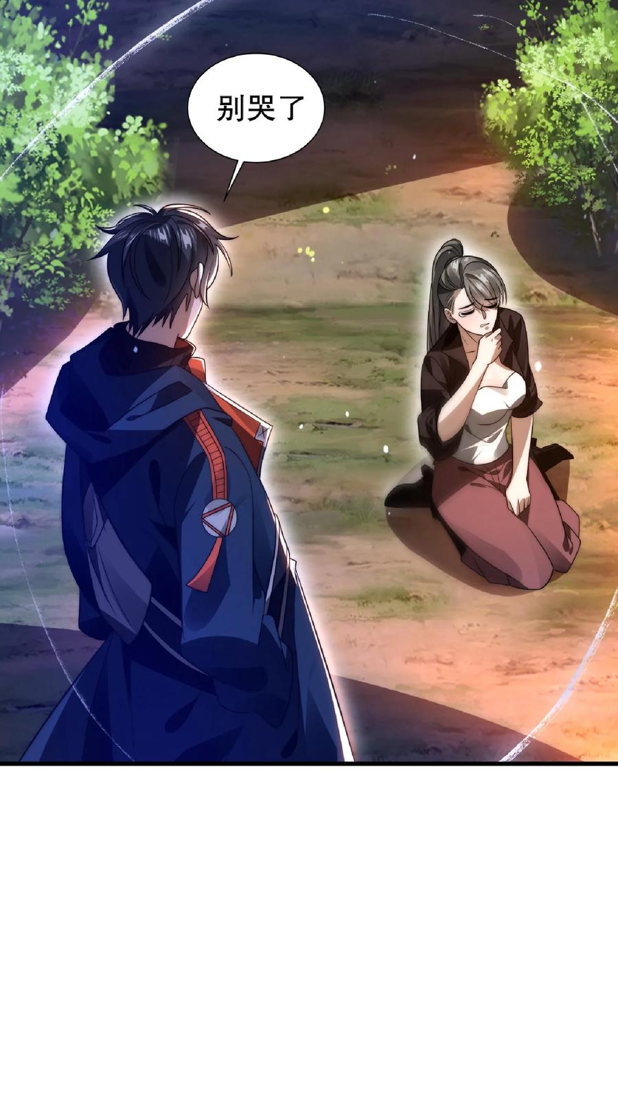 《空间系老六，末世先囤一万吨猪肉》第45话 一箭双雕，舔狗再见！ 第10页