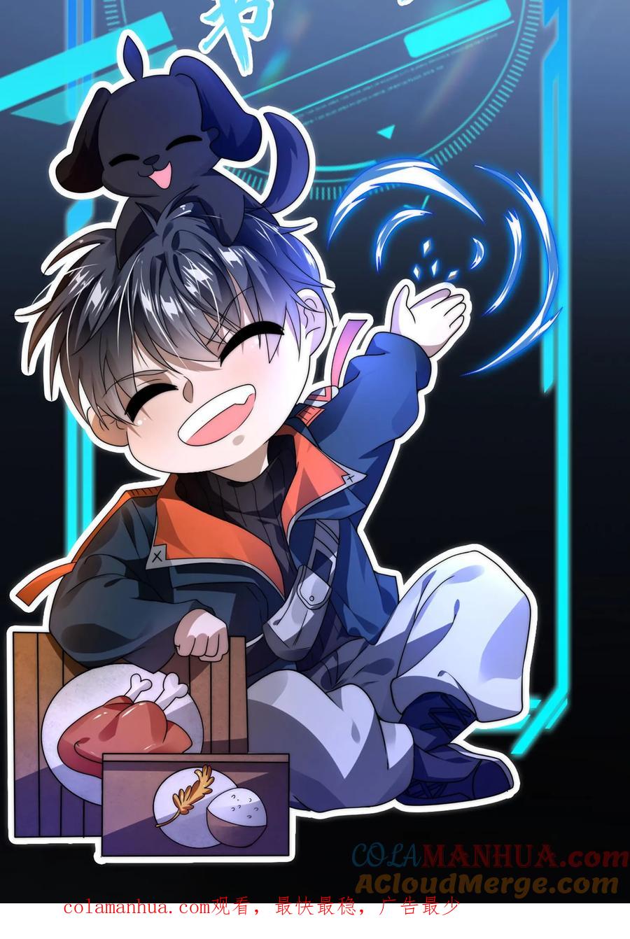 《空间系老六，末世先囤一万吨猪肉》第45话 一箭双雕，舔狗再见！ 第29页