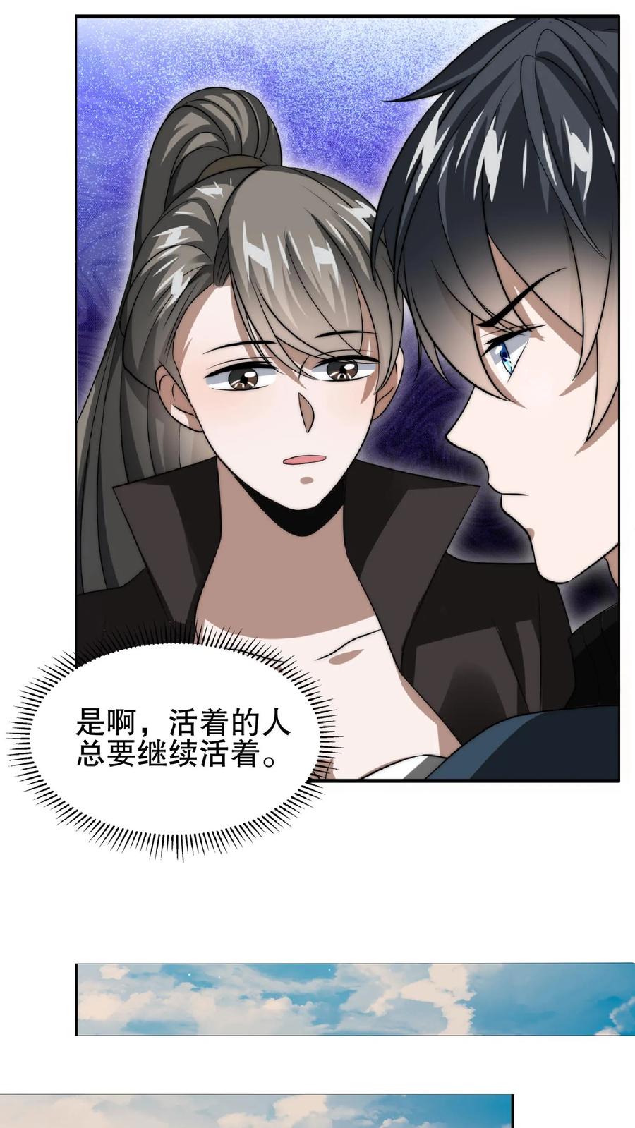 《空间系老六，末世先囤一万吨猪肉》第45话 一箭双雕，舔狗再见！ 第14页