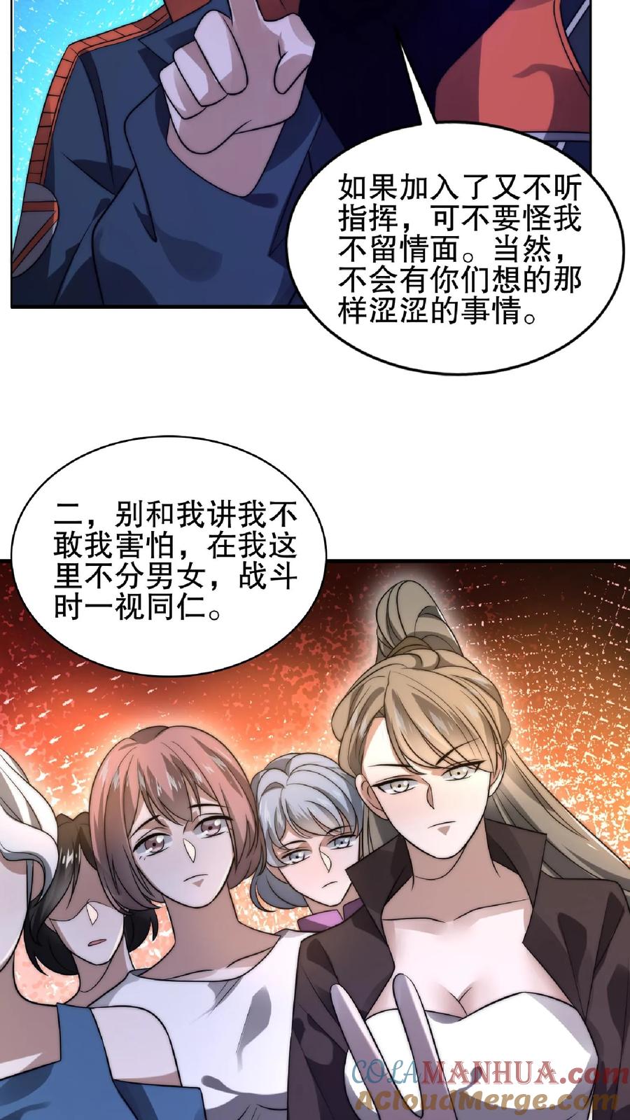 《空间系老六，末世先囤一万吨猪肉》第45话 一箭双雕，舔狗再见！ 第21页