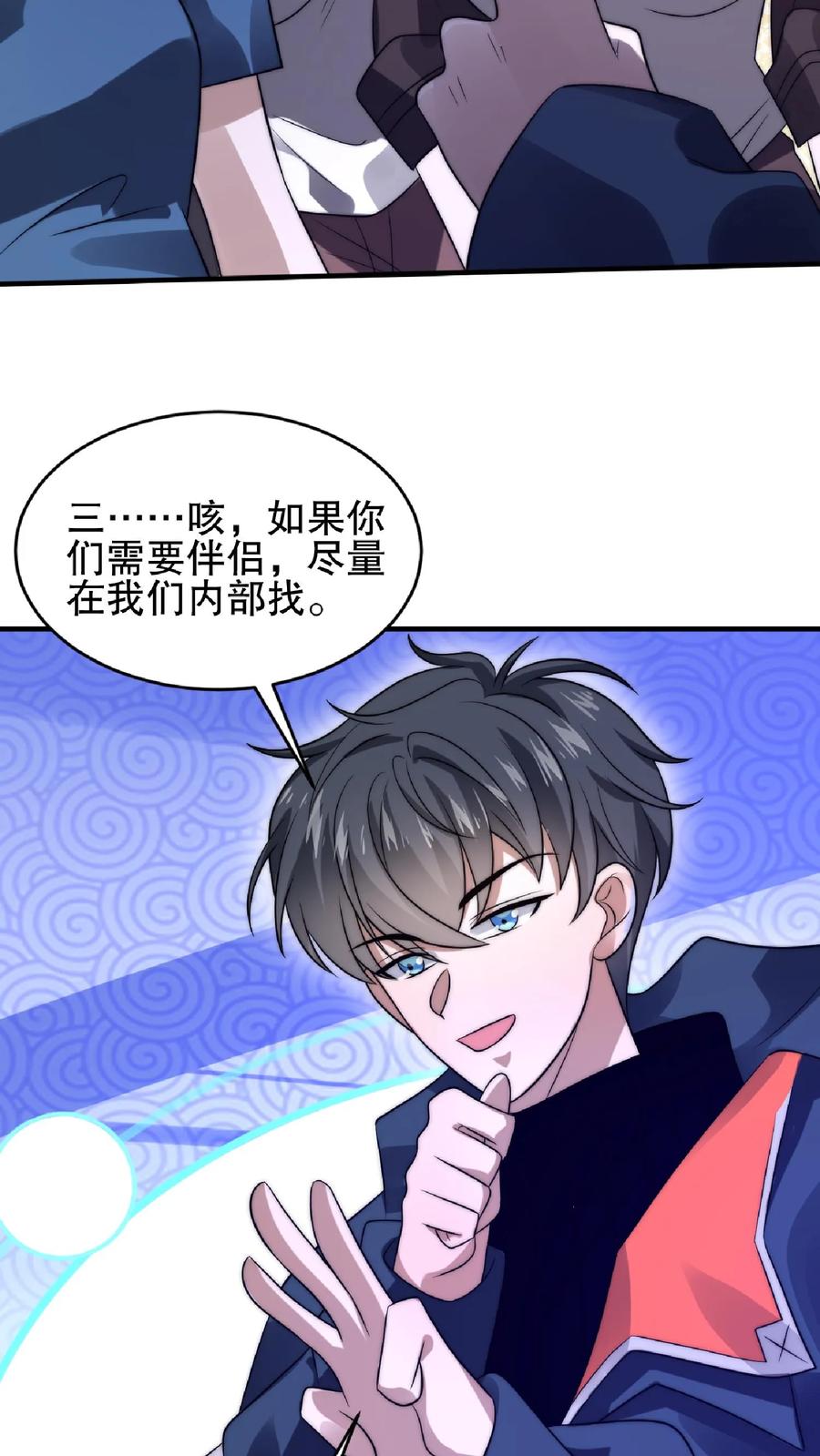 《空间系老六，末世先囤一万吨猪肉》第45话 一箭双雕，舔狗再见！ 第22页