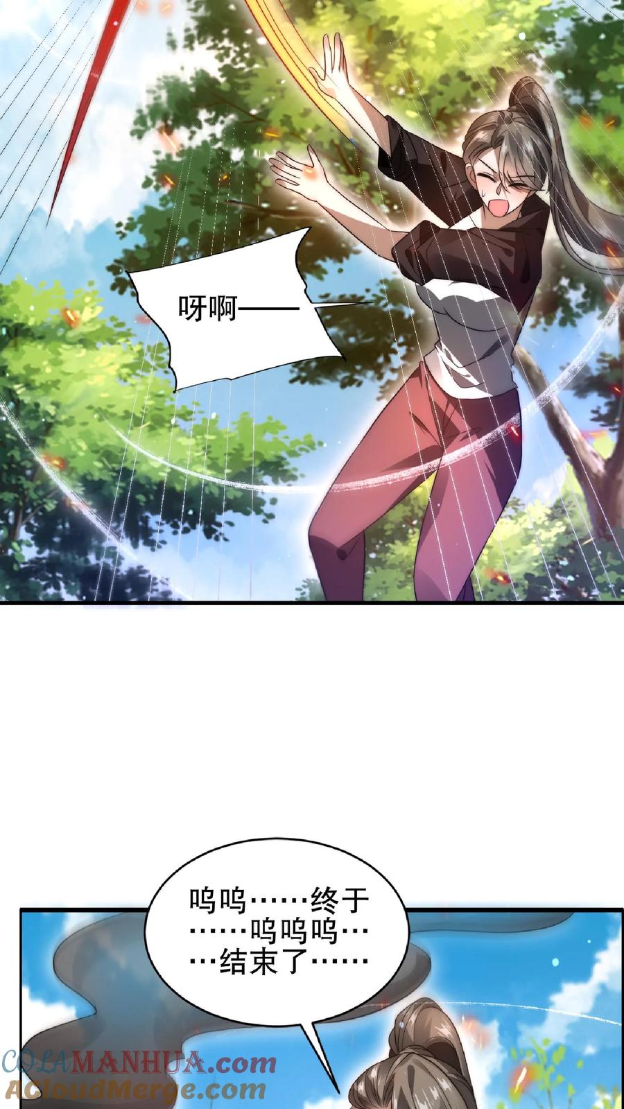 《空间系老六，末世先囤一万吨猪肉》第45话 一箭双雕，舔狗再见！ 第7页