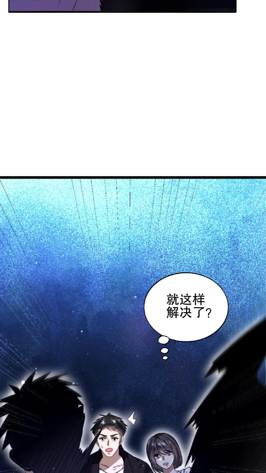 《空间系老六，末世先囤一万吨猪肉》第45话 一箭双雕，舔狗再见！ 第4页
