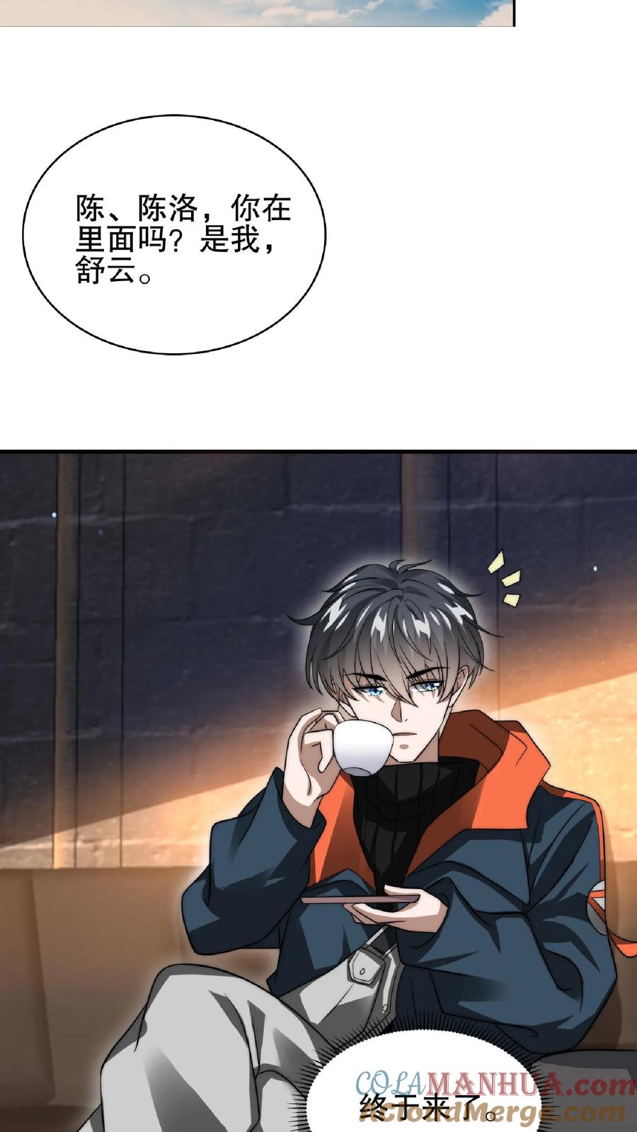 《空间系老六，末世先囤一万吨猪肉》第45话 一箭双雕，舔狗再见！ 第15页