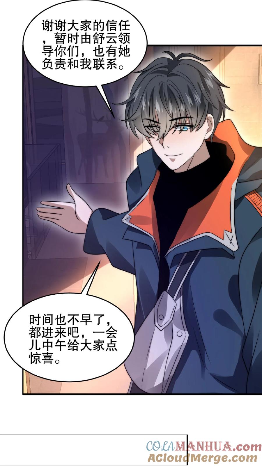 《空间系老六，末世先囤一万吨猪肉》第45话 一箭双雕，舔狗再见！ 第25页