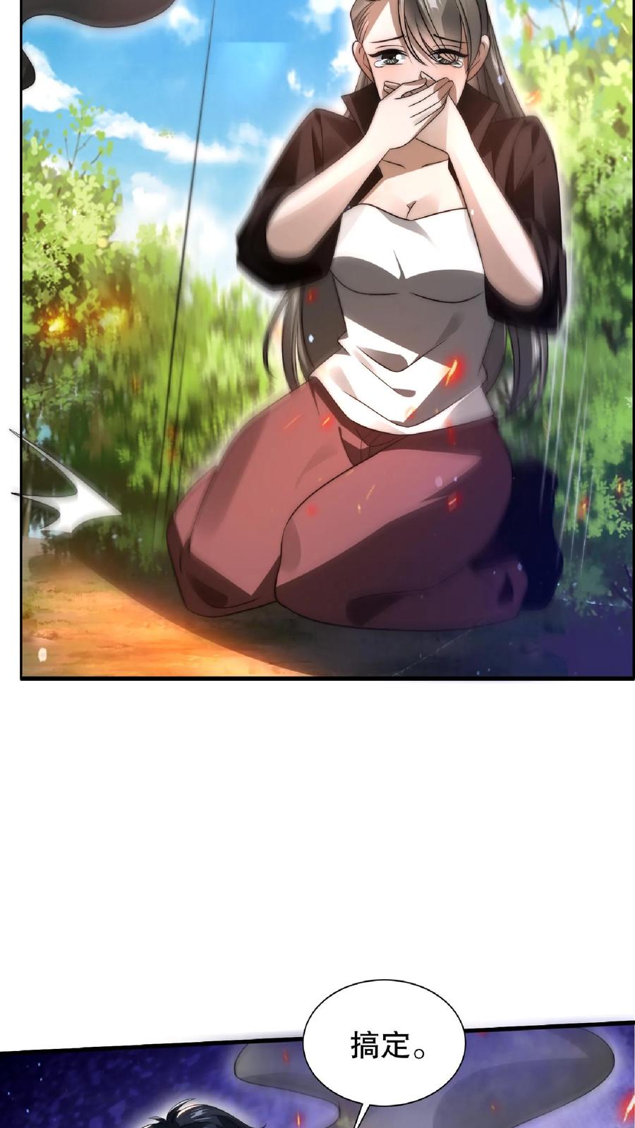 《空间系老六，末世先囤一万吨猪肉》第45话 一箭双雕，舔狗再见！ 第8页