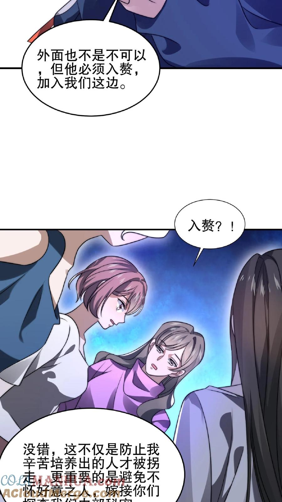 《空间系老六，末世先囤一万吨猪肉》第45话 一箭双雕，舔狗再见！ 第23页