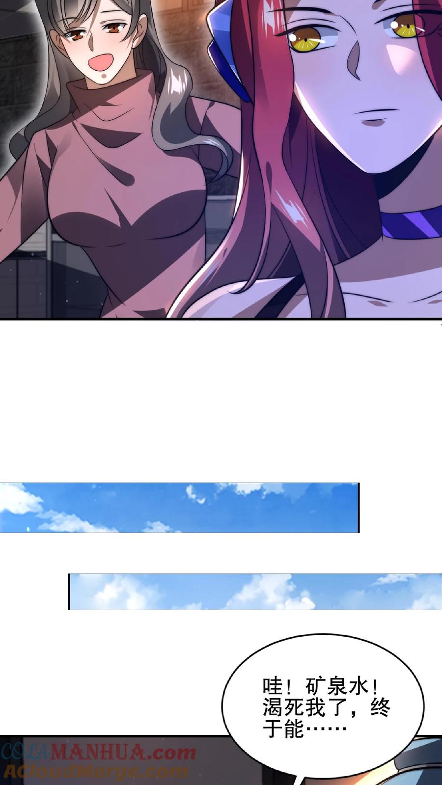 《空间系老六，末世先囤一万吨猪肉》第46话 妹子军团积极入伙 第22页