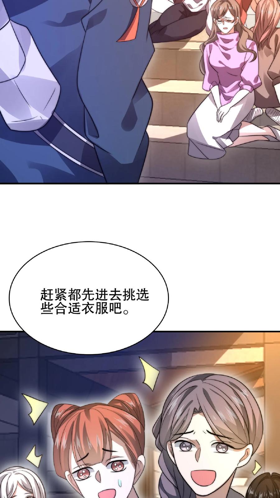 《空间系老六，末世先囤一万吨猪肉》第46话 妹子军团积极入伙 第17页