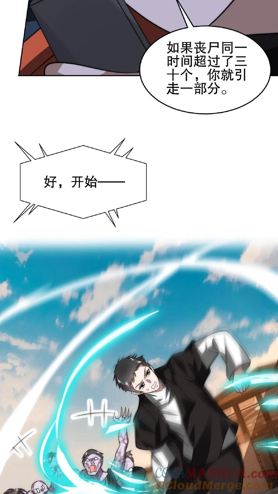《空间系老六，末世先囤一万吨猪肉》第46话 妹子军团积极入伙 第8页