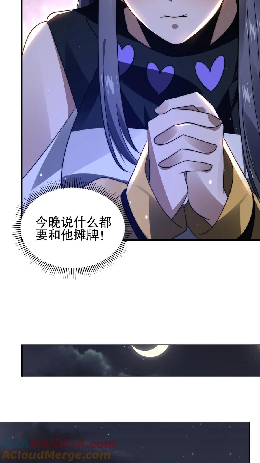 《空间系老六，末世先囤一万吨猪肉》第46话 妹子军团积极入伙 第26页
