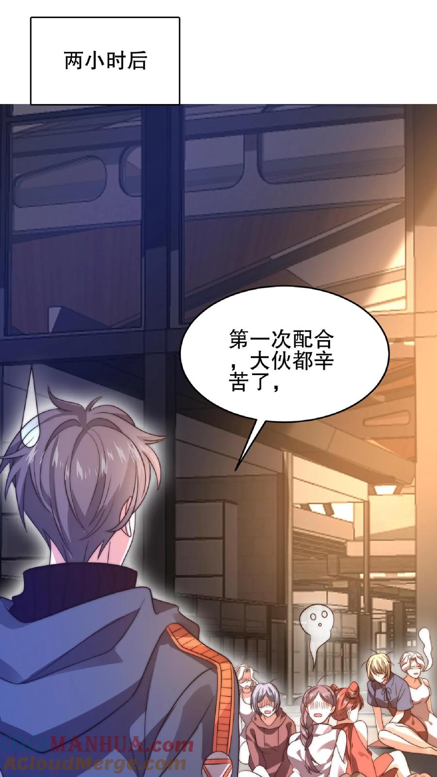《空间系老六，末世先囤一万吨猪肉》第46话 妹子军团积极入伙 第16页