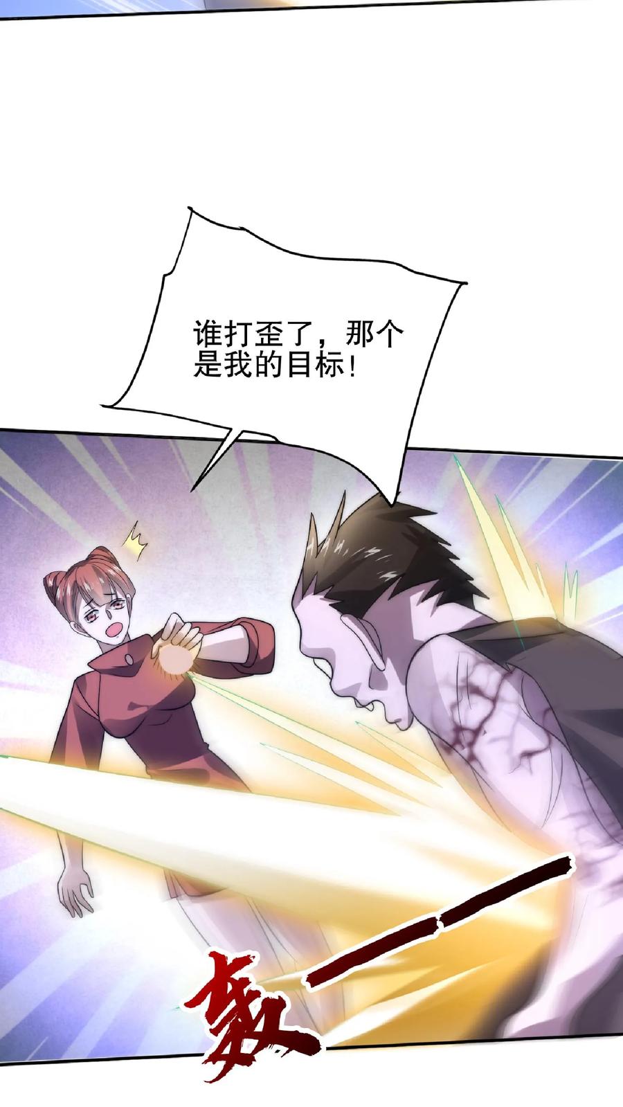 《空间系老六，末世先囤一万吨猪肉》第46话 妹子军团积极入伙 第13页