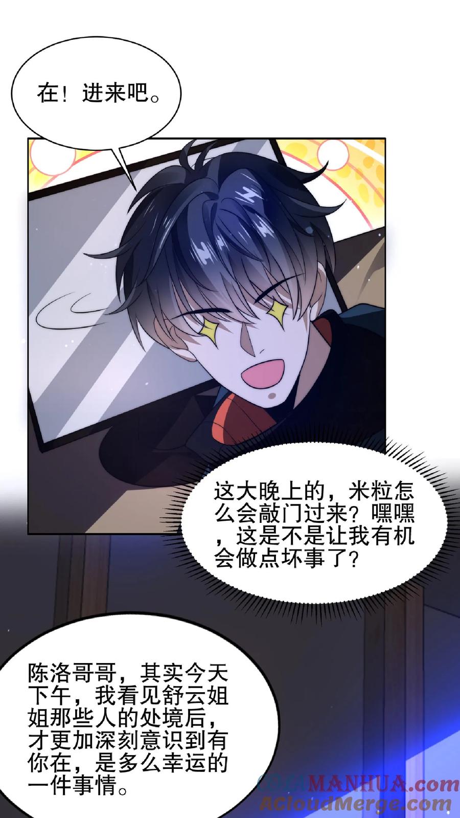《空间系老六，末世先囤一万吨猪肉》第46话 妹子军团积极入伙 第28页